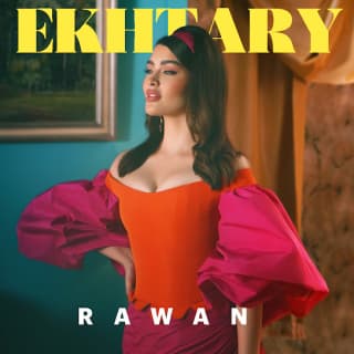 اغنية اختاري روان بن حسين بالكلمات كلمات اغنية اختاري روان بن حسين مكتوبة كاملة