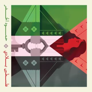 اغنية فلسطين بلادي سلطان المرشد بالكلمات كلمات اغنية فلسطين بلادي سلطان المرشد مكتوبة كاملة