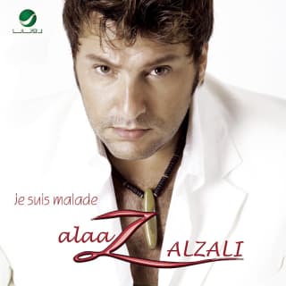 اغنية اتراك علاء زلزلي بالكلمات كلمات اغنية اتراك علاء زلزلي مكتوبة كاملة