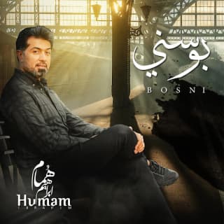 اغنية بوسني همام ابراهيم بالكلمات كلمات اغنية بوسني همام ابراهيم مكتوبة كاملة