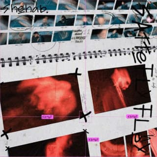 اغنية ستفلي فلوسي شهاب بالكلمات كلمات اغنية ستفلي فلوسي شهاب مكتوبة كاملة