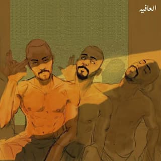 اغنية العافية شهاب بالكلمات كلمات اغنية العافية شهاب مكتوبة كاملة