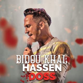 اغنية بيدو خال حسان الدوس بالكلمات كلمات اغنية بيدو خال حسان الدوس مكتوبة كاملة