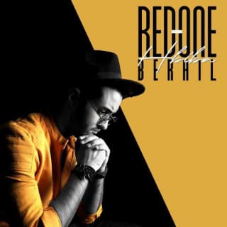 اغنية حبيبة رضوان برحيل بالكلمات كلمات اغنية حبيبة رضوان برحيل مكتوبة كاملة