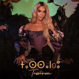 اغنية tassanou كريمة غيث بالكلمات كلمات اغنية tassanou كريمة غيث مكتوبة كاملة