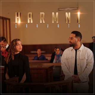 اغنية حارمني كرافاطا بالكلمات كلمات اغنية حارمني كرافاطا مكتوبة كاملة