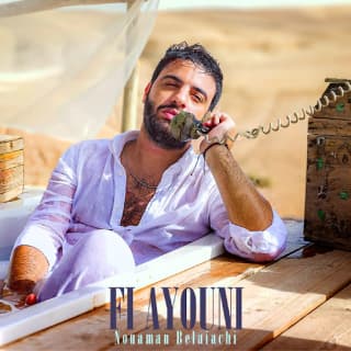 اغنية فعيوني نعمان بلعياشي بالكلمات كلمات اغنية فعيوني نعمان بلعياشي مكتوبة كاملة