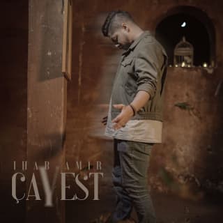 اغنية كفى إيهاب أمير بالكلمات كلمات اغنية كفى إيهاب أمير مكتوبة كاملة