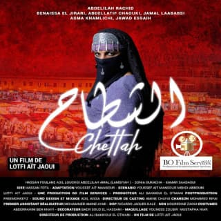 اغنية الشطاح محمد رفاعي بالكلمات كلمات اغنية الشطاح محمد رفاعي مكتوبة كاملة