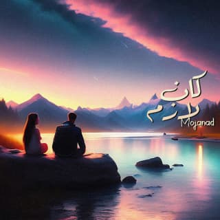 اغنية مجند مجند بالكلمات كلمات اغنية مجند مجند مكتوبة كاملة