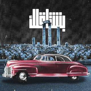 اغنية بشتقلك مجند بالكلمات كلمات اغنية بشتقلك مجند مكتوبة كاملة