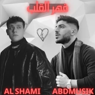 اغنية قهر القلب أحمد بدوي بالكلمات كلمات اغنية قهر القلب أحمد بدوي مكتوبة كاملة