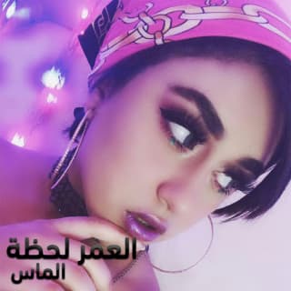 اغنية العمر لحظة الماس بالكلمات كلمات اغنية العمر لحظة الماس مكتوبة كاملة