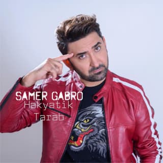 اغنية حكياتك طرب سامر كابرو بالكلمات كلمات اغنية حكياتك طرب سامر كابرو مكتوبة كاملة