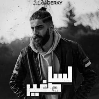 اغنية لسا صغير بلال ديركي بالكلمات كلمات اغنية لسا صغير بلال ديركي مكتوبة كاملة