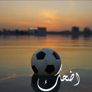 اغنية اضحك غيث صباح بالكلمات كلمات اغنية اضحك غيث صباح مكتوبة كاملة