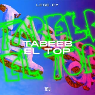 اغنية طبيب التوب lege-cy بالكلمات كلمات اغنية طبيب التوب lege-cy مكتوبة كاملة