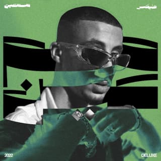 اغنية مسمعين حُسَين بالكلمات كلمات اغنية مسمعين حُسَين مكتوبة كاملة