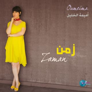 اغنية ظلالنا أميمة الخليل بالكلمات كلمات اغنية ظلالنا أميمة الخليل مكتوبة كاملة