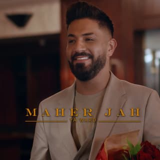 اغنية يا ورد ماهر جاه بالكلمات كلمات اغنية يا ورد ماهر جاه مكتوبة كاملة