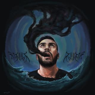 اغنية ارتجال البحر السينابتيك بالكلمات كلمات اغنية ارتجال البحر السينابتيك مكتوبة كاملة