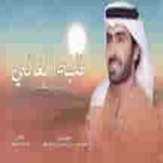 اغنية طلبه الغالي محمد المنهالي بالكلمات كلمات اغنية طلبه الغالي محمد المنهالي مكتوبة كاملة