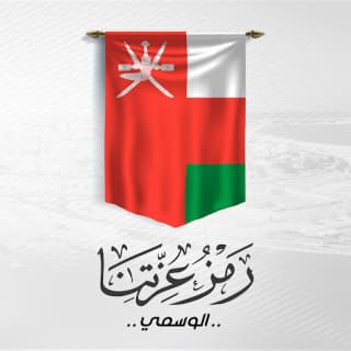 اغنية رمز عزًتنا الوسمي بالكلمات كلمات اغنية رمز عزًتنا الوسمي مكتوبة كاملة