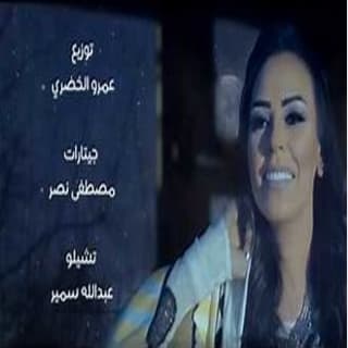 اغنية أنا المكسورة مروة ناجي بالكلمات كلمات اغنية أنا المكسورة مروة ناجي مكتوبة كاملة