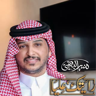 رايتك عليا