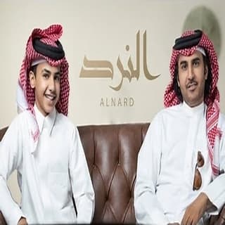 اغنية النرد عمر بن عضيب بالكلمات كلمات اغنية النرد عمر بن عضيب مكتوبة كاملة