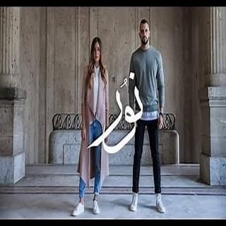 اغنية نور زاب ثروت بالكلمات كلمات اغنية نور زاب ثروت مكتوبة كاملة