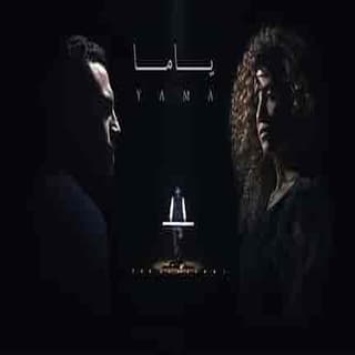 اغنية ياما زاب ثروت بالكلمات كلمات اغنية ياما زاب ثروت مكتوبة كاملة