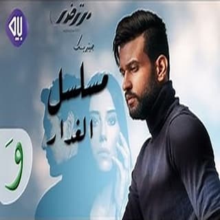 اغنية لمّا مرتضى فتيتي بالكلمات كلمات اغنية لمّا مرتضى فتيتي مكتوبة كاملة
