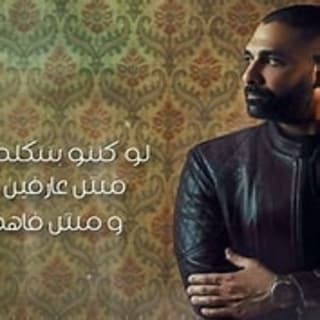 اغنية رقيقة مين اكمل رسلان بالكلمات كلمات اغنية رقيقة مين اكمل رسلان مكتوبة كاملة