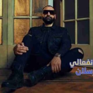 اغنية الثبات الإنفعالي اكمل رسلان بالكلمات كلمات اغنية الثبات الإنفعالي اكمل رسلان مكتوبة كاملة