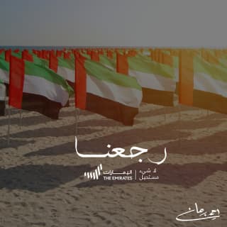 اغنية رجعنا أحمد برهان بالكلمات كلمات اغنية رجعنا أحمد برهان مكتوبة كاملة