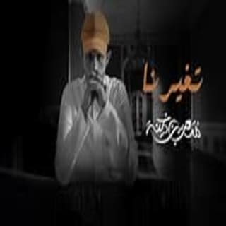 اغنية تغيرنا متعب بن دخنه بالكلمات كلمات اغنية تغيرنا متعب بن دخنه مكتوبة كاملة