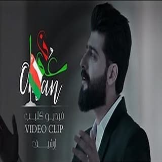 اغنية زاد العشق زاد احمد البحار بالكلمات كلمات اغنية زاد العشق زاد احمد البحار مكتوبة كاملة