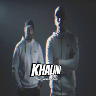 اغنية خليني غيث صباح بالكلمات كلمات اغنية خليني غيث صباح مكتوبة كاملة