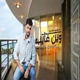 اغنية وين غايب هاشم الحسني بالكلمات كلمات اغنية وين غايب هاشم الحسني مكتوبة كاملة