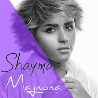 اغنية مجنونة شيماء سليمان بالكلمات كلمات اغنية مجنونة شيماء سليمان مكتوبة كاملة