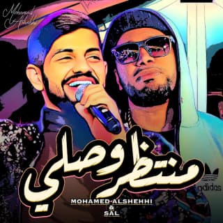 اغنية منتظر وصلي محمد الشحي بالكلمات كلمات اغنية منتظر وصلي محمد الشحي مكتوبة كاملة