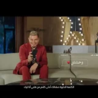 اغنية الكلمة الحلوة عمرو دياب بالكلمات كلمات اغنية الكلمة الحلوة عمرو دياب مكتوبة كاملة