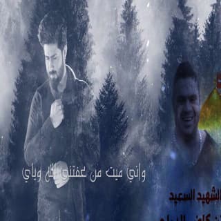 اغنية فرگاك احمد الساعدي بالكلمات كلمات اغنية فرگاك احمد الساعدي مكتوبة كاملة