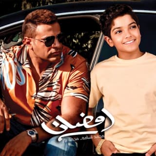 اغنية رمضان محمد أسامة بالكلمات كلمات اغنية رمضان محمد أسامة مكتوبة كاملة