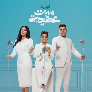 اغنية ست عظيمة محمد أسامة بالكلمات كلمات اغنية ست عظيمة محمد أسامة مكتوبة كاملة