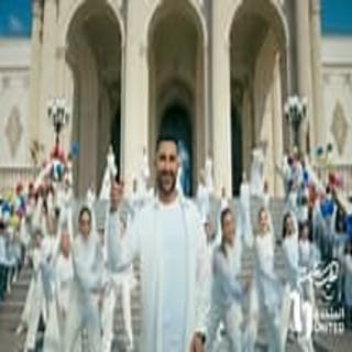 كلمات اغنية العيد اهو جيه احمد سعد مكتوبة كاملة