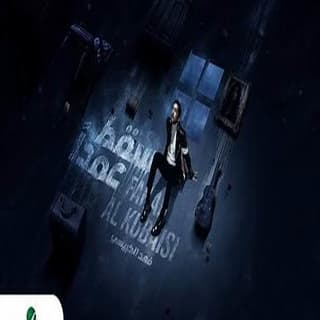 اغنية سقط عمدًا فهد الكبيسي بالكلمات كلمات اغنية سقط عمدًا فهد الكبيسي مكتوبة كاملة