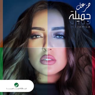 اغنية هزعل جميلة بالكلمات كلمات اغنية هزعل جميلة مكتوبة كاملة