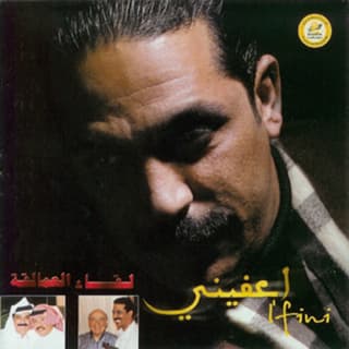 اغنية على اي اساس عبدالله الرويشد بالكلمات كلمات اغنية على اي اساس عبدالله الرويشد مكتوبة كاملة